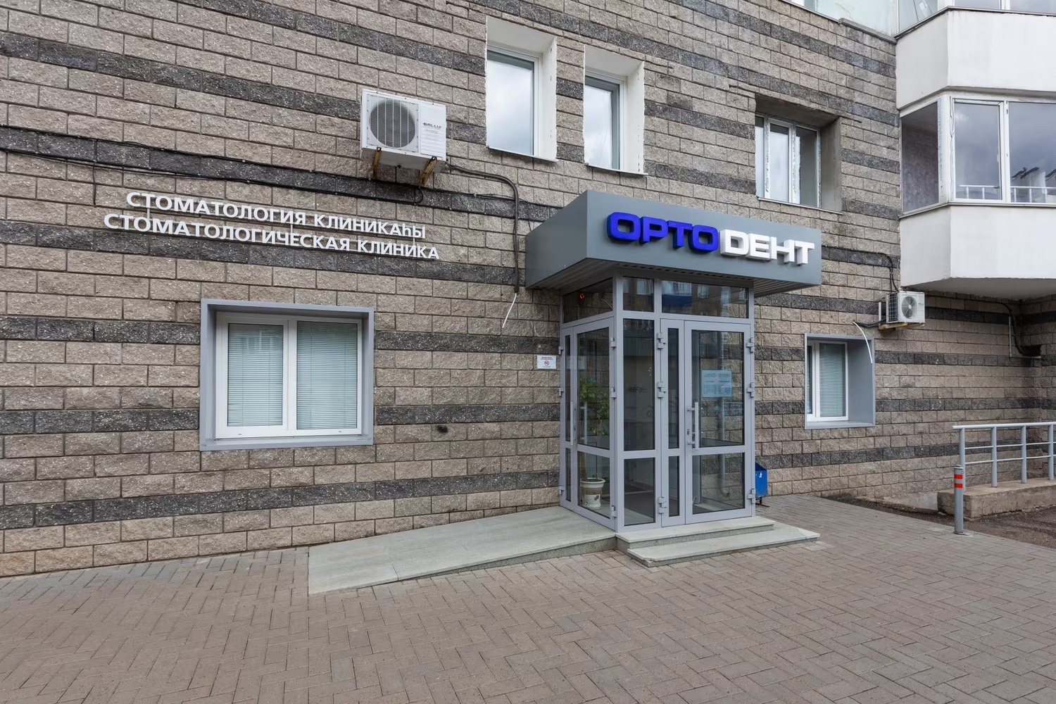 Компания